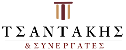 Τσαντάκης & Συνεργάτες official logo Τσαντάκης & Συνεργάτες