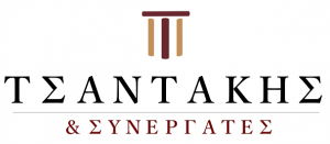 Τσαντάκης & Συνεργάτες