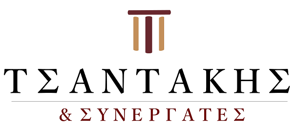 Τσαντάκης Τρ. Γεώργιος Δικηγόρος