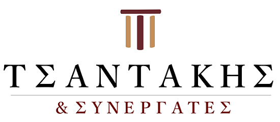 Τσαντάκης Γεώργιος & συνεργάτες Δικηγόρος Φράγκων 12 Θεσσαλονίκη